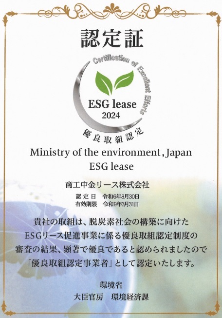 優良取組認定証060830.jpg